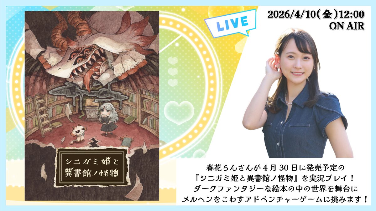 角巻わためinfo｜わたじゅーる🐏 (非公式) tweet media