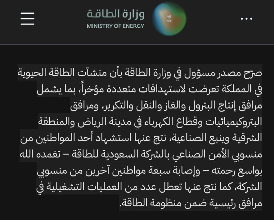 V_ORTEXA's tweet photo. اللهم ارحم شهيد الوطن 
جراح الشعلان الخالدي 
واغفر له واجعل ما أصابه رفعة في درجاته

اللهم اشفِ المصابين شفاءً لا يغادر سقماً

اللهم احفظ حكامنا ووفقهم لما فيه خير البلاد والعباد، وأدم علينا نعمة الأمن والاستقرار

اللهم احفظ جنودنا البواسل بعينك التي لا تنام، وثبّت خطاهم وانصرهم واحمِهم من كل سوء

اللهم احفظ شعبنا ووطننا من كل شر، 
واجعل هذا البلد آمناً مطمئناً يا رب العالمين 🇸🇦