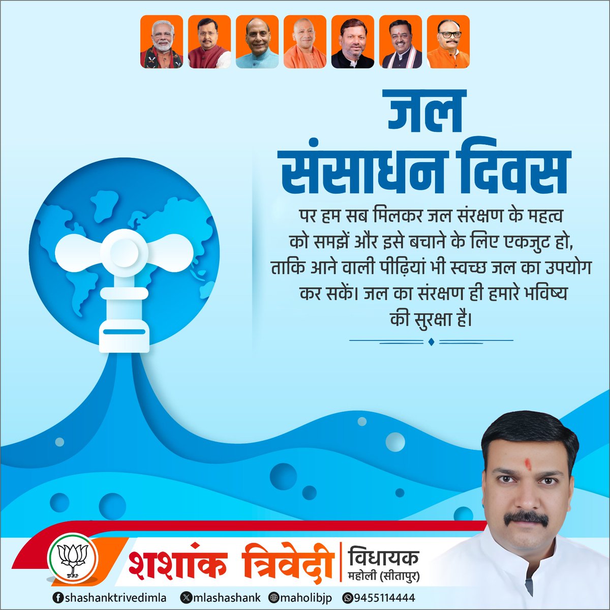 Shashank Trivedi tweet media