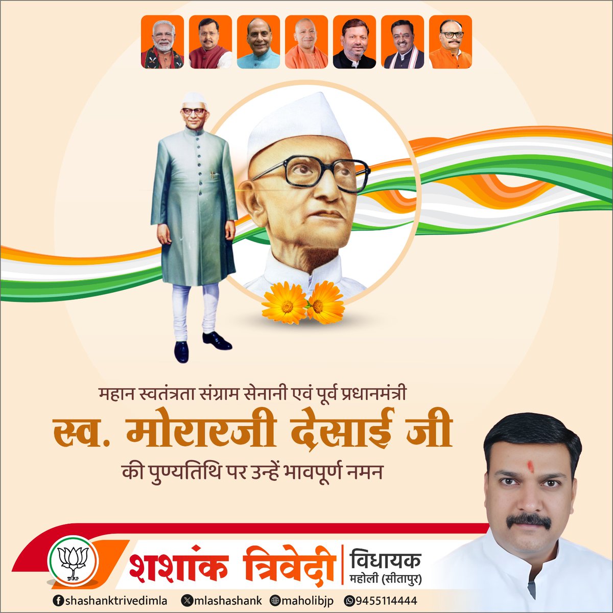 Shashank Trivedi tweet media