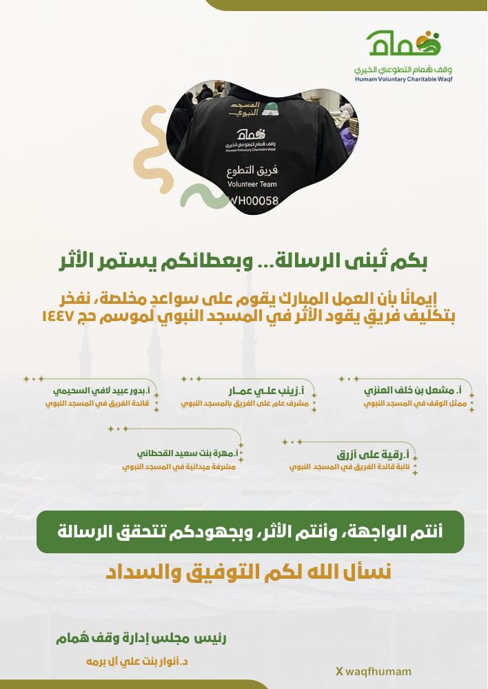 وقف هُمام التطوعي tweet media