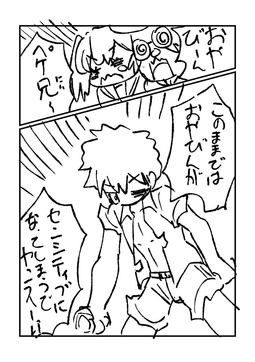 1カ月くらいずっとシャドバンくらってるっぽいんで、描きました。
シャドバンくらうたびに続きかいてやろうと思います。
だ・・だれかタスケテ! 