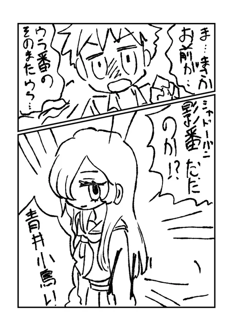 1カ月くらいずっとシャドバンくらってるっぽいんで、描きました。
シャドバンくらうたびに続きかいてやろうと思います。
だ・・だれかタスケテ! 