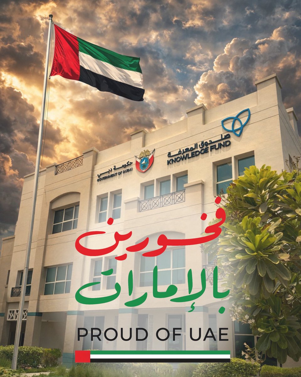 Knowledge Fund Establishment مؤسسة صندوق المعرفة tweet media