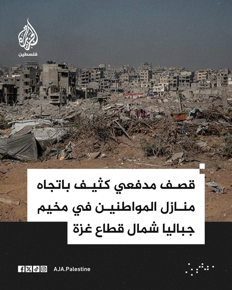 الجزيرة فلسطين tweet media