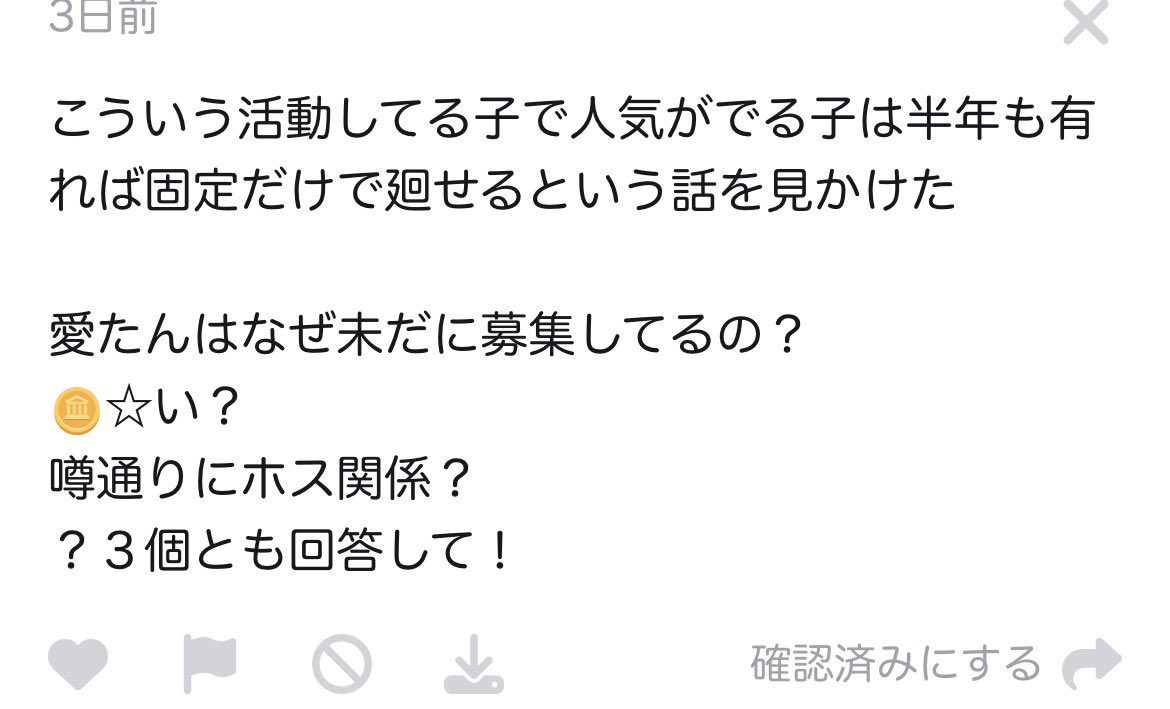 愛たん🩵質問箱2 tweet media