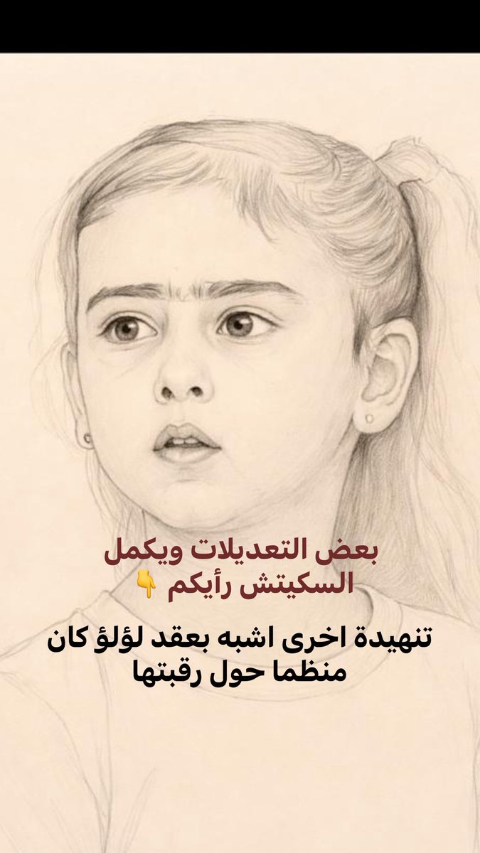 بيداء محمد tweet media