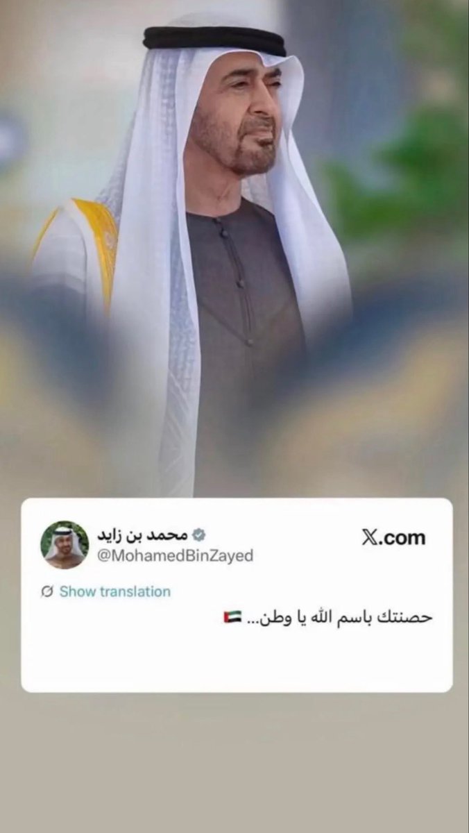 uae_079's tweet photo. اللهم احفظ دولتنا الغالية وقيادتنا الرشيدة وأدم علينا نعمة الأمن والأمان 🇦🇪 https://t.co/gSlVObnN6W