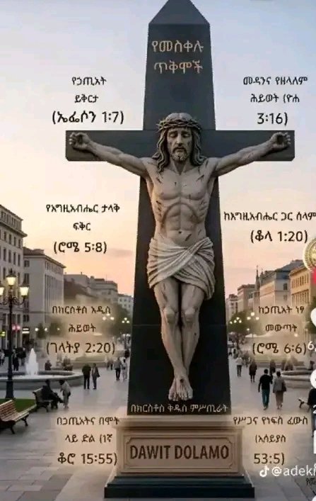 tesematt's tweet photo. ከመስቀሉ ስር የሚቀሰም ታላቅ ትምህርት!

...

ለተጨማሪ መረጃ 👇፦

Telegram፦https://t.co/TVb1BleePu

Instagram፦https://t.co/KKhra6nMyr

Twitter፦https://t.co/a7ouSzSbmF

Facebook፦https://t.co/fJo6EmdrGV

You Tube፦https://t.co/GkNzjwfb4O https://t.co/2UNrrtEgON