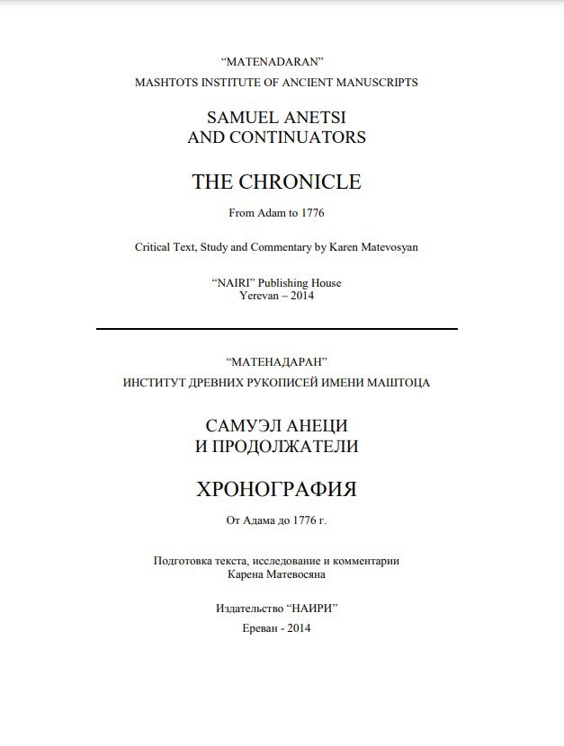 Eyyubîler ve soylarının zikredildiği en eski eser olan Samvel Anets/Samuel Anetsi'nin vakainamesi'nde 1158 yılı olaylarında açıkça ailenin Kürt olduğu kaydedilmiştir.
Eser 1166 tarihli.

Eyyubîler ile ilgili en eski belge.