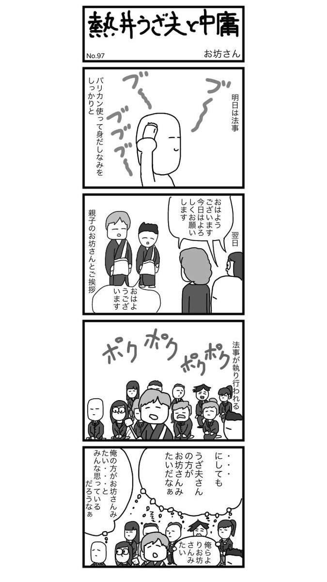 本垢の過去四コマNo.97

まだドタバタ中でして
もう暫くお返事ができそうにありません🙇🏻‍♂️
四コマはできるだけ同じくらいのペースでポストできると思います。
よろしくお願いします。

素敵な一日になりますように✨