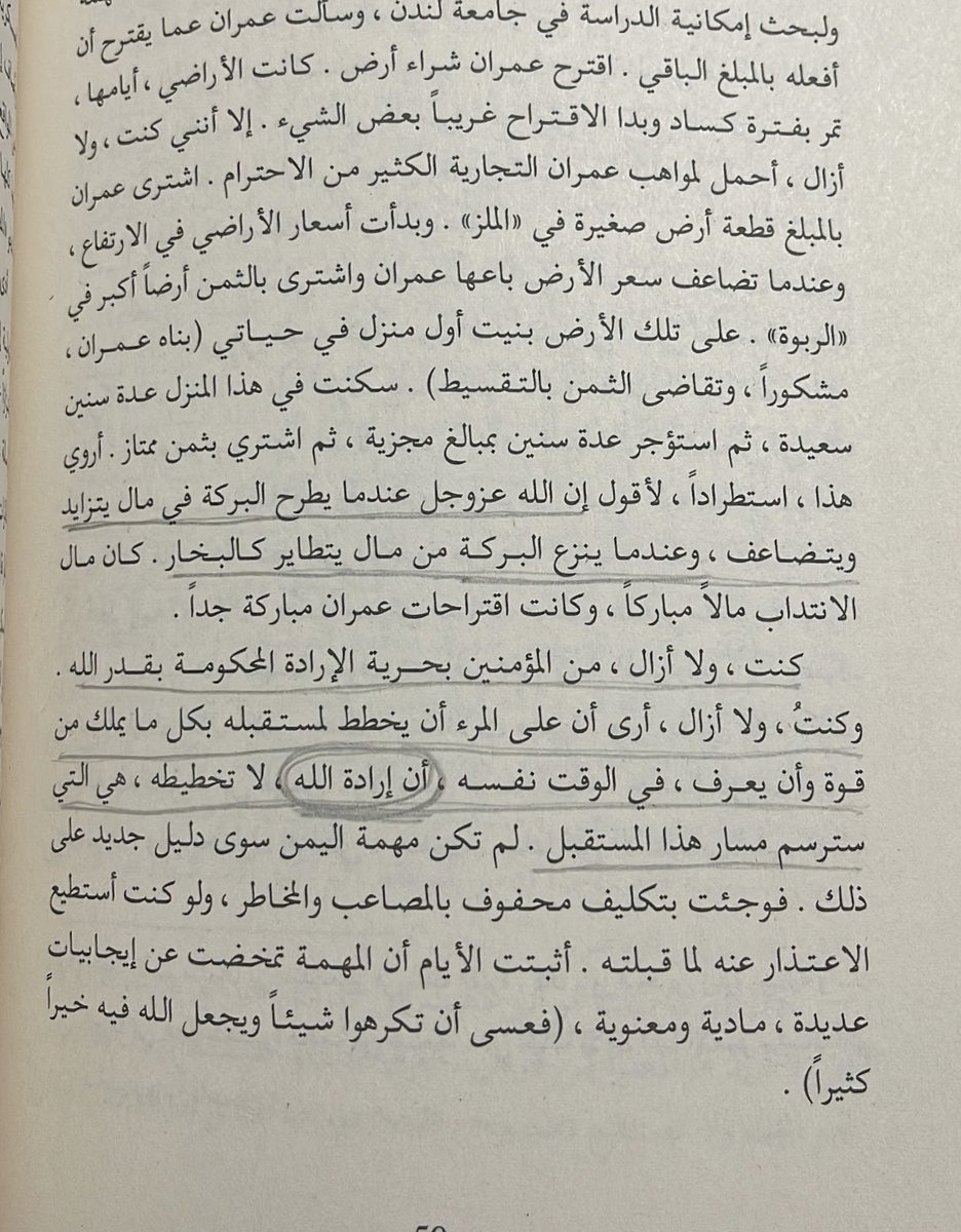 myperspectiive_'s tweet photo. حياة في الإدارة 
- غازي القصيبي - https://t.co/LJ7qkhqgpY