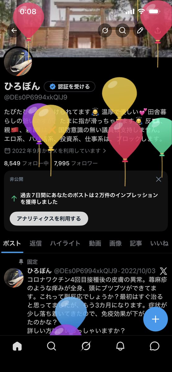 ひろぼん tweet media