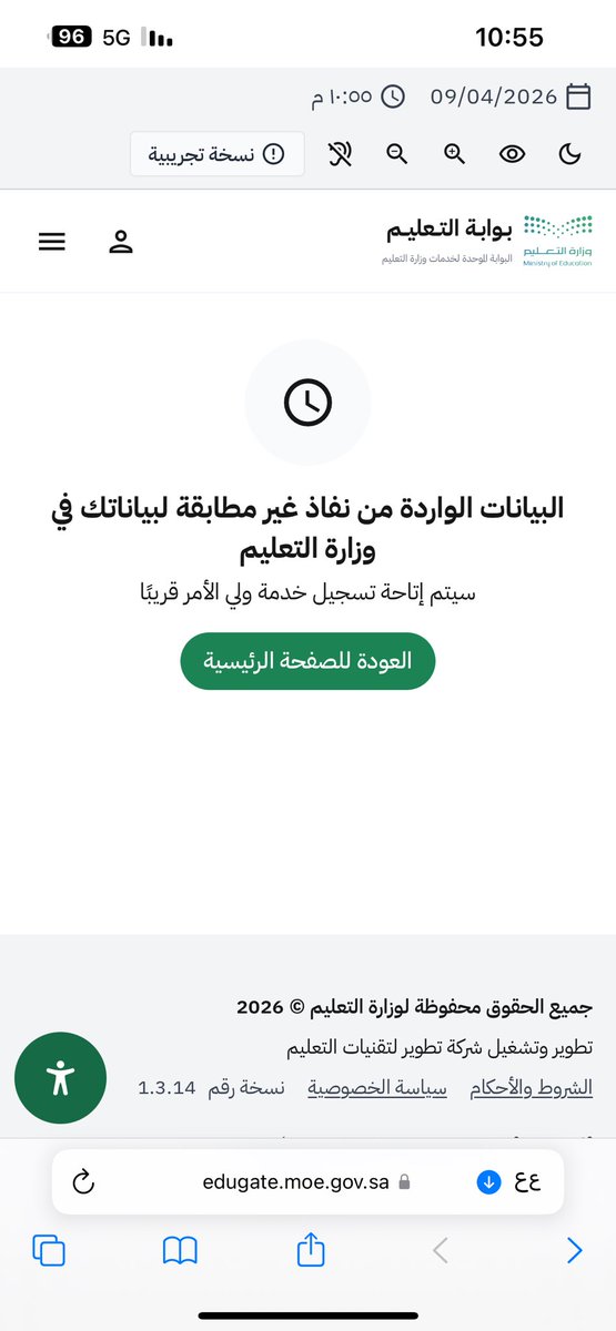 SAMOii99's tweet photo. @MOETawasul 

ردو علينا مو معقوله نحاول نسجل وموقعكم سيي رجعو نظام نور القديم ترى افضل بكثير https://t.co/6DfNU97esS