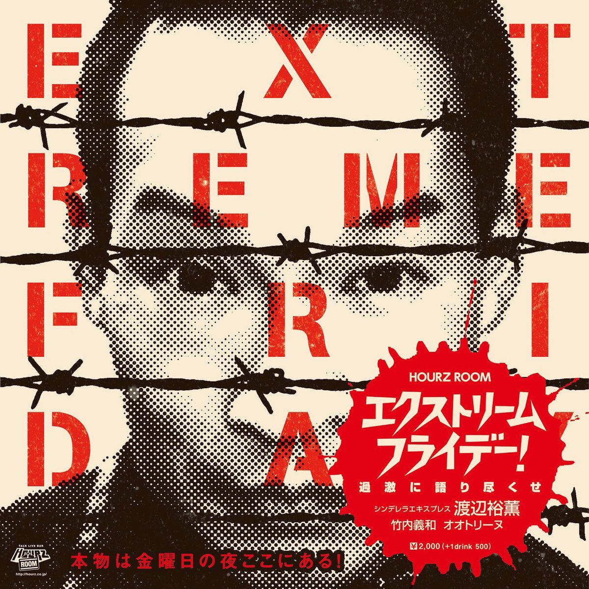 オオトリーヌ HOURZ MATES tweet media