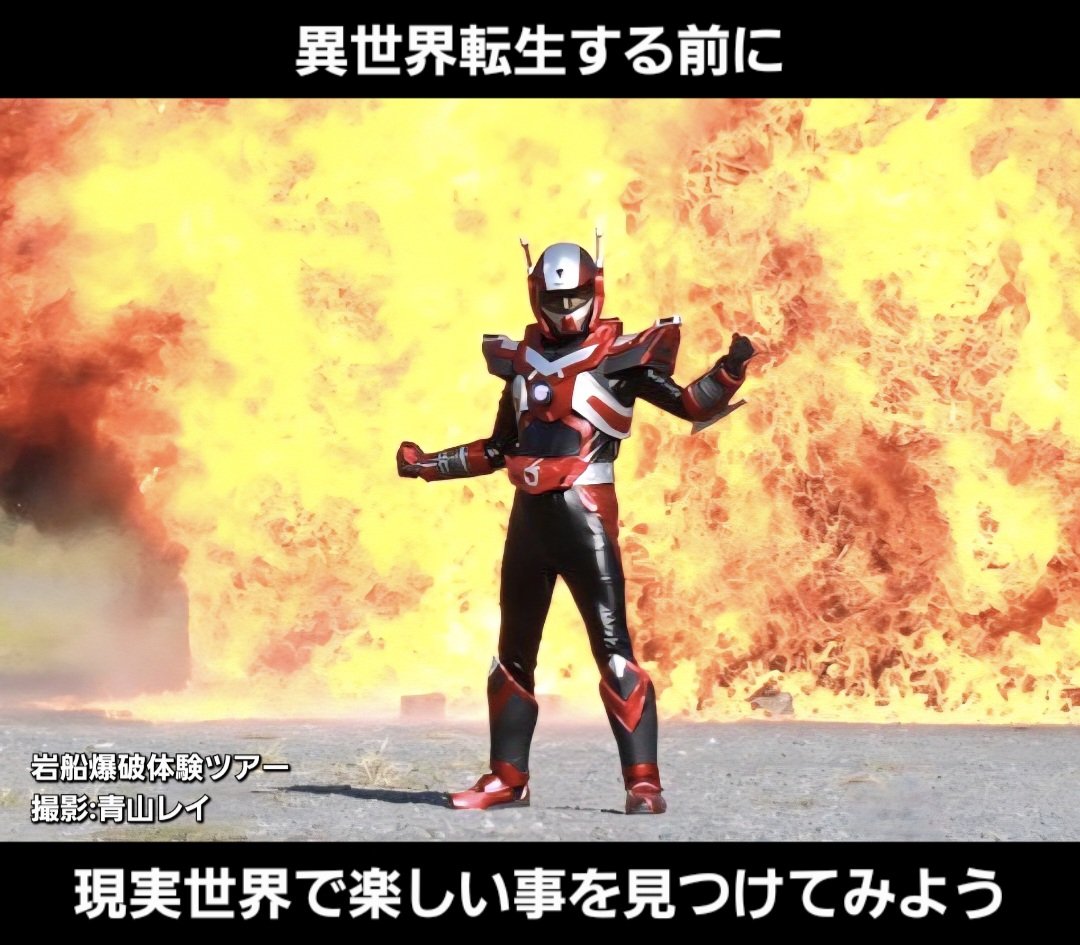 【公式】開運戦士ブレイバーン　4/11(土)血方神社春の例大祭参上！ tweet media