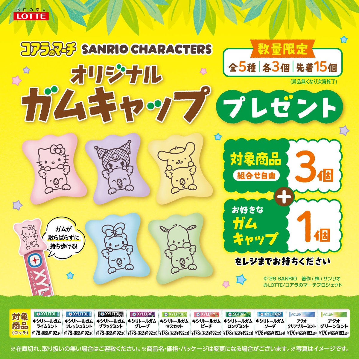 サンリオ【公式】 tweet media