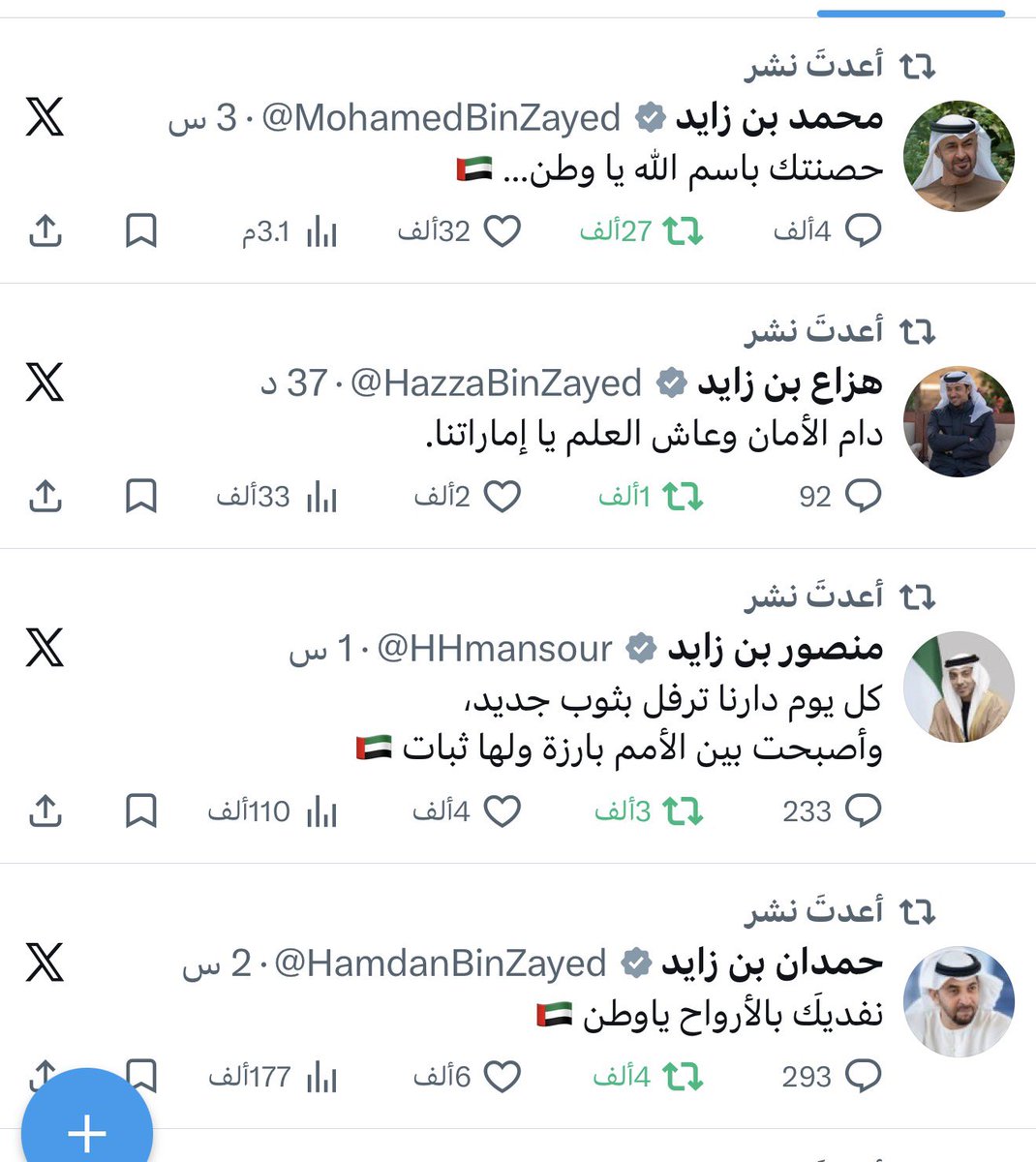 محمد البلوشي 🇦🇪 tweet media