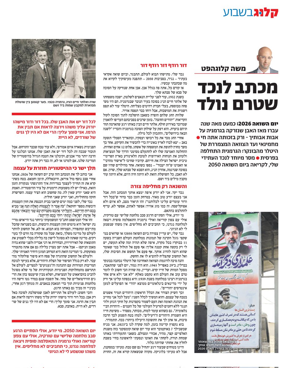 moshe klughaft משה קלוגהפט tweet media