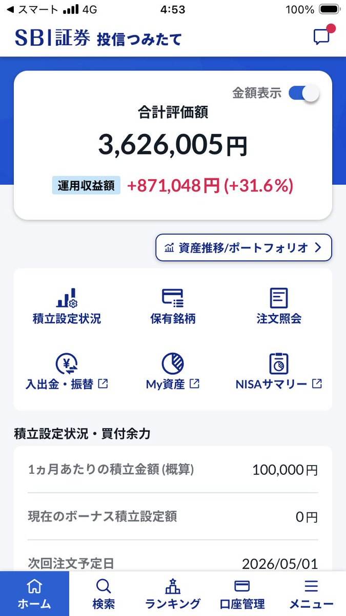 こうじ@手取18万底辺から3年で1000万達成 tweet media