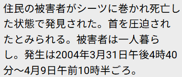 朝日新聞社会部 tweet media