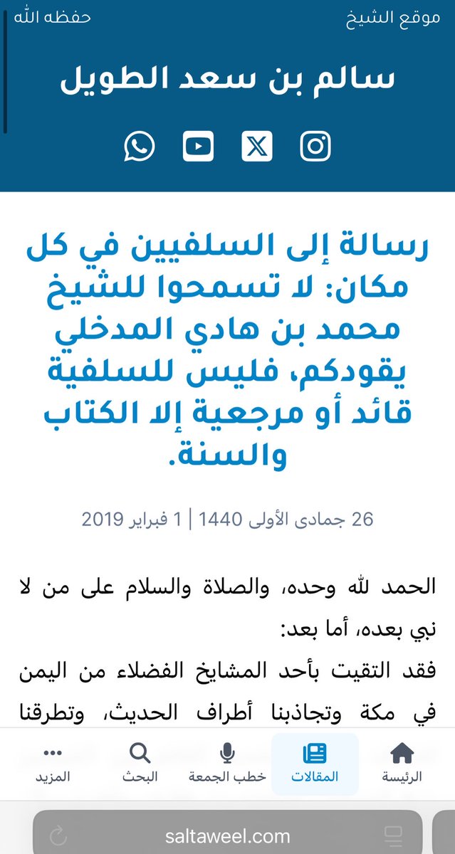 د. محمد عبدالله المطر tweet media