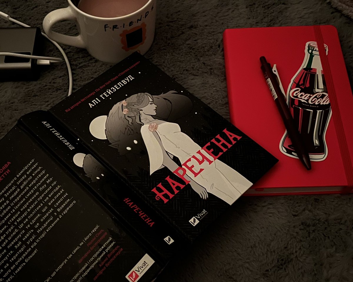 мені починає подобатись ця книжка