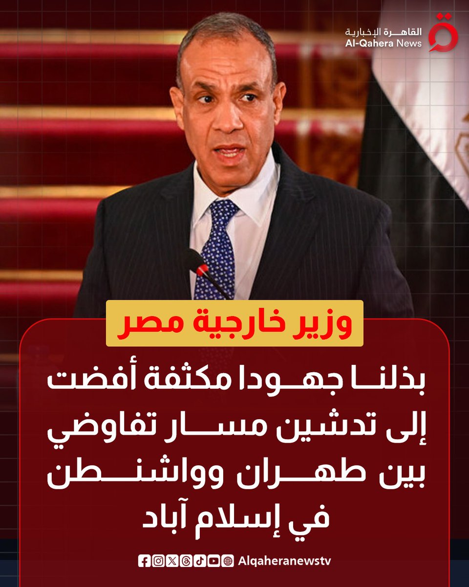 القاهرة الإخبارية - AlQahera News tweet media