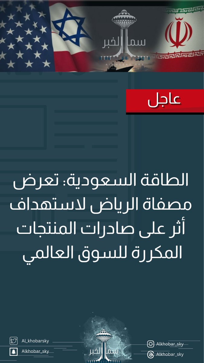 سـ مـ ا الـ خـ بـ ر tweet media