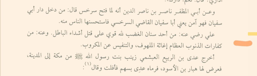 Hadis ve Sahâbe Külliyâtı tweet media