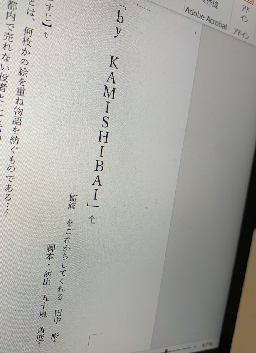 50_kakudo's tweet photo. 出来た。
いや、まだ完成ではないんですけど。
ここからひょうがさんに相談したり、監修をしてもらうんですけど、

正真正銘の人生初の「初稿」なので記念に。

ボロクソ修正が入り、全くの別物になるかもしれませんが一旦、上がりました。

五十嵐角度の初稿です。

#バイカミ https://t.co/O7miIPEg4l