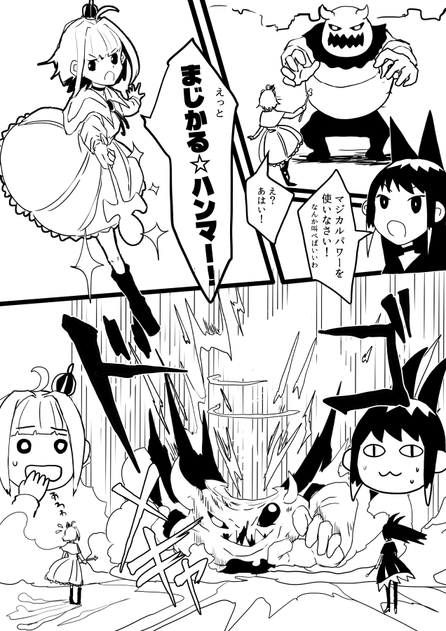 見えちゃった魔法少女とマジカル☆パワー(クリック推奨) 