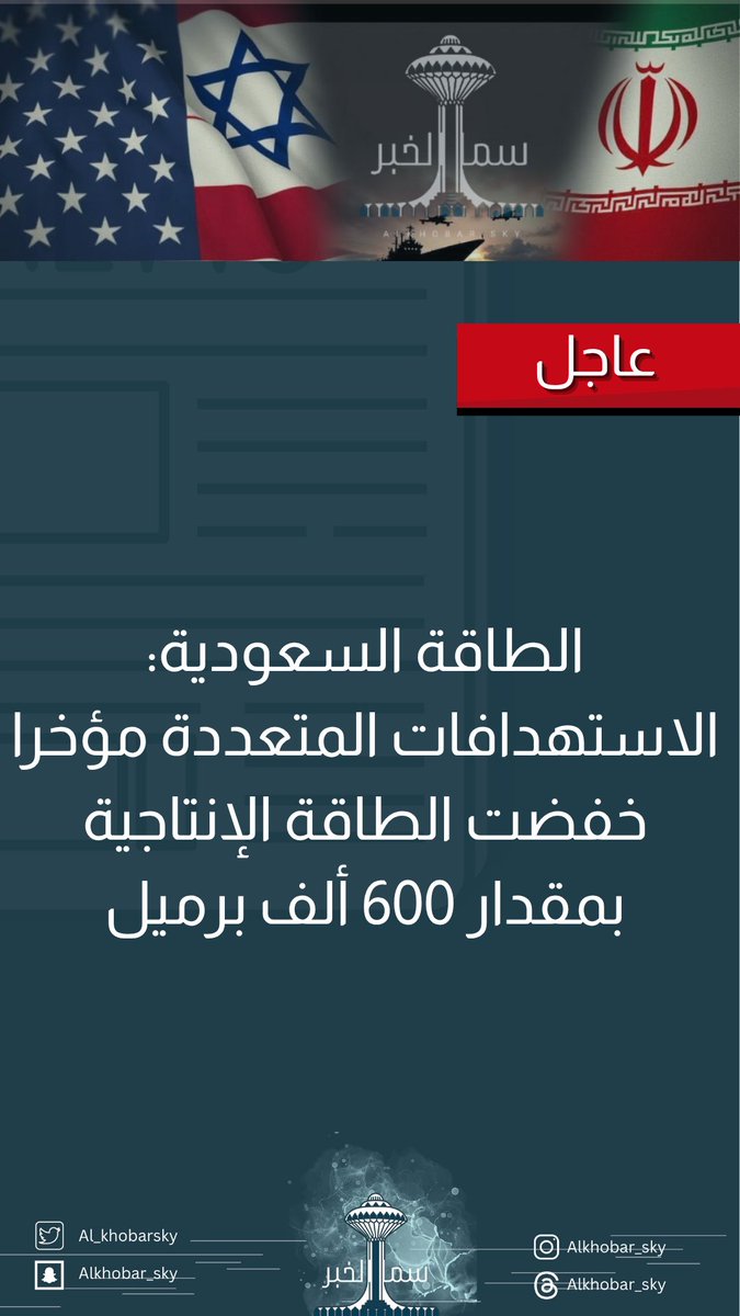 سـ مـ ا الـ خـ بـ ر tweet media