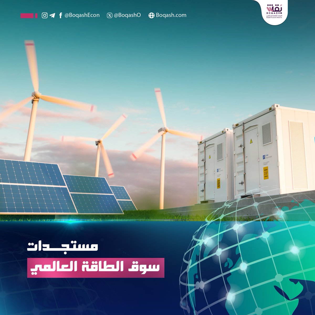 Boqash - بقش tweet media