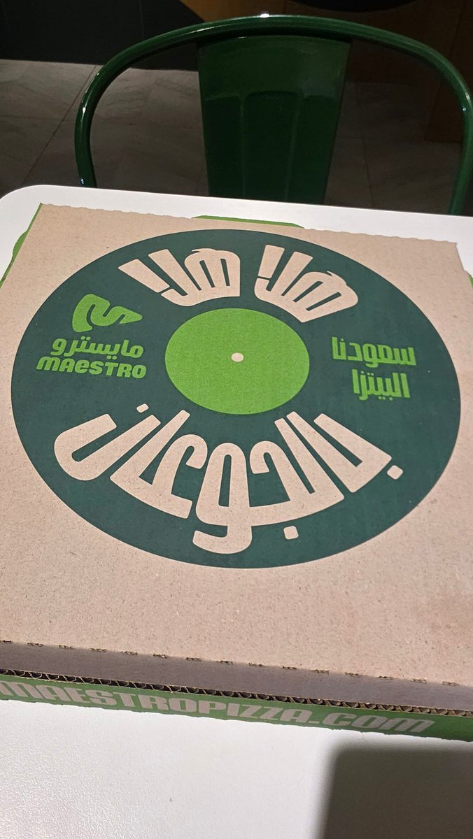 Aziz4u100's tweet photo. حبيت استثمار الجمل المتداوله بين الناس في هذا المطعم الذي يمثلنا في عاداتنا وأسلوب كلامنا وتفكيرنا المميز . 
تحية طيبة 
@MaestroPizzaKSA https://t.co/s4E2eOStCk