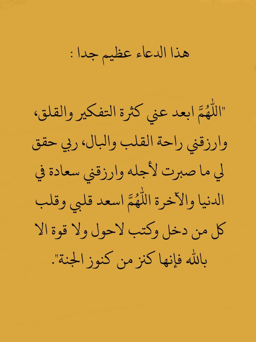 حصن المسلم tweet media