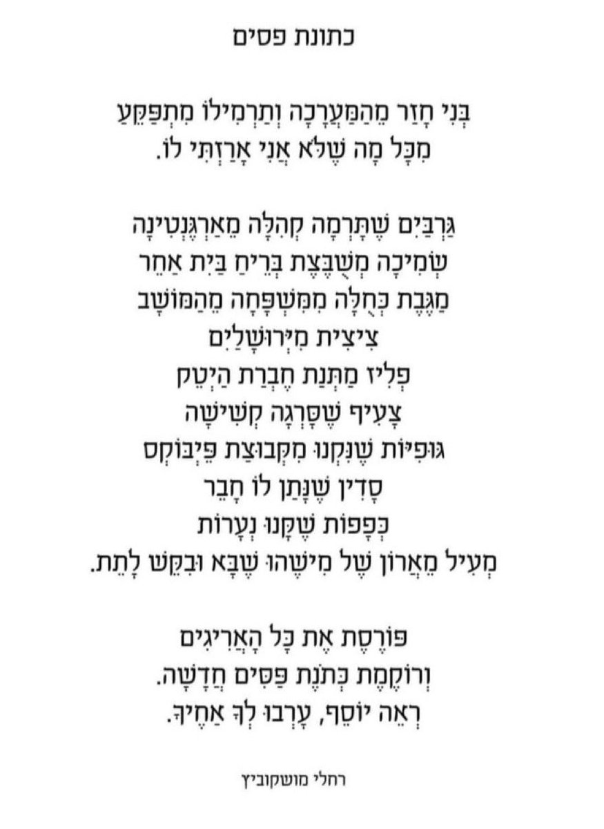 Atara Rapaport-Cohen tweet media