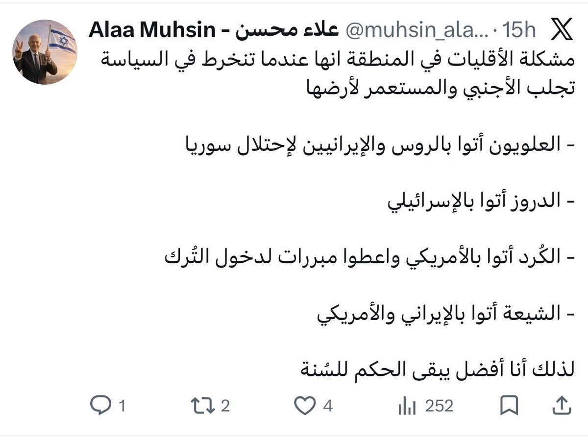 Rodyt800's tweet photo. علّاك محسن- حساب مشبوه ظهر سنة 2025 على انه يدافع عن حقوق الاقليات في سوريا وخاصةً بعد مجازر الساحل والسويداء… مع الوقت علّاك وضع صورة Ai وصار يدافع عن الجولاني ويمدح الحكم الحالي في سوريا ويهاجم الدروز والعلويين وشيوخهم. اسمع يا هذا- اقرأ من نحن فامبراطوريات لم نرضخ لها، استيقظ https://t.co/OKxK85MvI7
