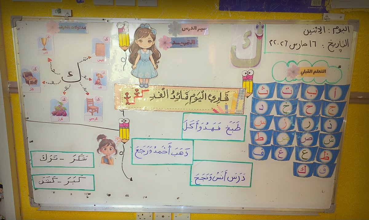 معلمه رياض أطفال tweet media
