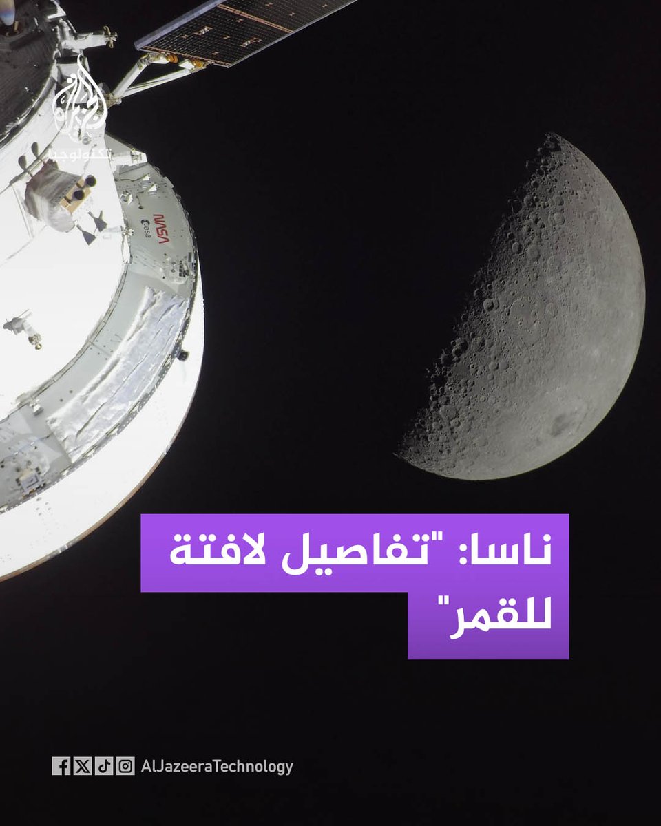 الجزيرة - تكنولوجيا tweet media