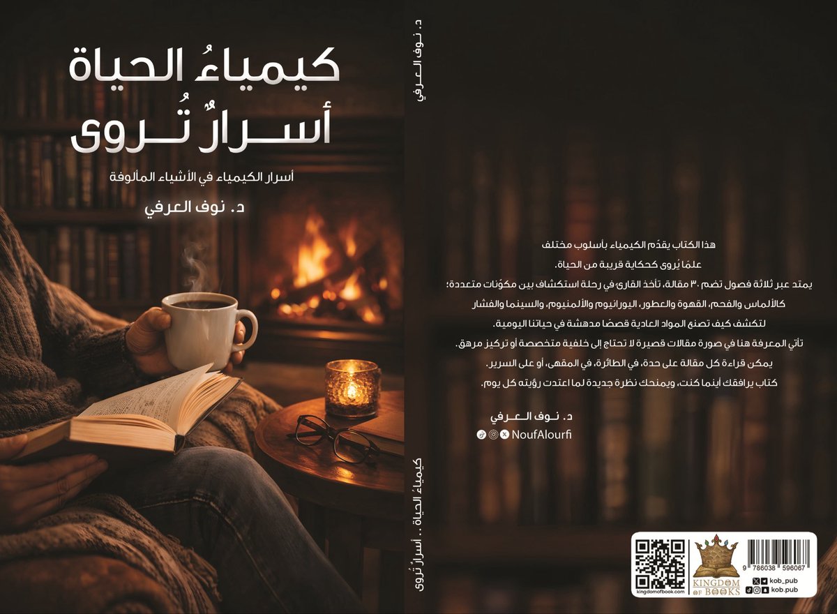 NoufAlourfi's tweet photo. الحمد لله ✨
كتابي الأول متوفر الآن في مكتبة جرير 📚

٣٠ مقالة قصيرة…
تمنحك نظرة مختلفة لما تراه كل يوم.

بلغة بسيطة، وأسلوب يأخذك إلى عمق الفكرة دون تعقيد.

كتاب يرافقك أينما كنت.
#كتب https://t.co/sXJ3tkI54j