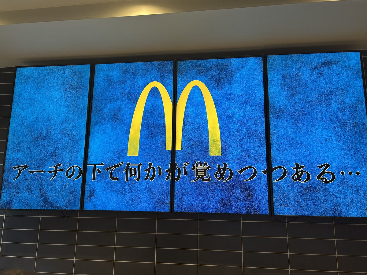 HaruKazu711's tweet image. サウジ🇸🇦のMcDonald🍔に日本語🤔🇯🇵
マックで何するんだろ😆⁉️
#Riyadh #サウジアラビア生活