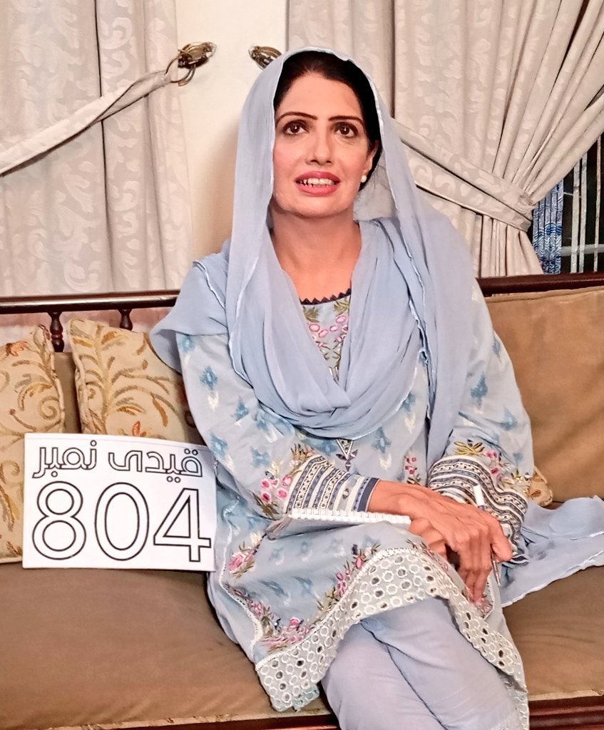aliya_hamza's tweet photo. تحریک انصاف کی چیف آرگنازر پنجاب عالیہ حمزہ ملک کو بے بنیاد مقدمے میں  گرفتار ہوئے آج 14 دن ہوگے ہیں ۔
ایڈمن 
#ReleaseAliyaHamza https://t.co/i7lBqoEKgv