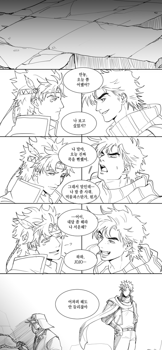 죠며들다 tweet media