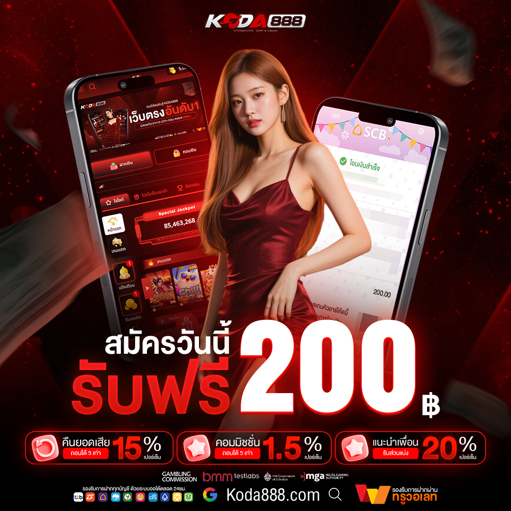 888Koda27520's tweet photo. 🤑 CREDIT FREE 🤑

🌹แจกเครดิตฟรี 200 บาท🌹
กติกาง่ายๆ : กด🩷1ใจ+♻️1รี 
 แจ้งรับ : https://t.co/floDW4eJuO
💬คอมเมนต��รีวิวสั้นๆ ใต้โพสต์นี้ #แจกจริง #KODA888

📲 สมัคร : https://t.co/TMOype9OLx
#KODA888  #เครดิตฟรีไม่ต้องฝากไม่ต้องแชร์ #ทุนฟรี #แจกฟรี #เครดิตฟรี https://t.co/6ZO6PJ4jAC
