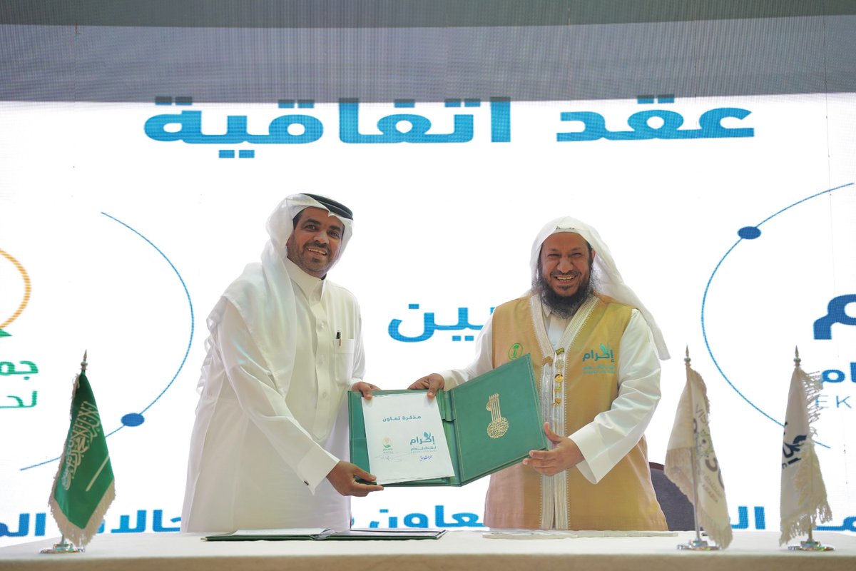 hawayij_charity's tweet photo. تم بحمد الله توقيع اتفاقية تعاون بين جمعية حوائج لحفظ النعمة وجمعية إكرام لبنك الطعام،
لتعزيز الجهود المشتركة في حفظ النعمة والحد من الهدر الغذائي وخدمة الأسر المستحقة.
شراكة نحو أثر مستدام وخيرٍ متواصل🤝
@ekram_fb
@SS_CFPS
#جمعية_حوائج_لحفظ_النعمة #جمعية_إكرام #بنك_الطعام #أثر https://t.co/akTpL4yVtK