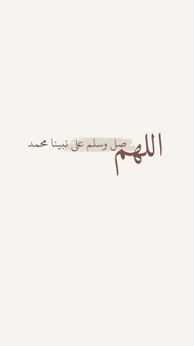aboward73's tweet photo. #الصلاه_علي_النبي_تفرج_كل_همومك https://t.co/dYajSgjOOn