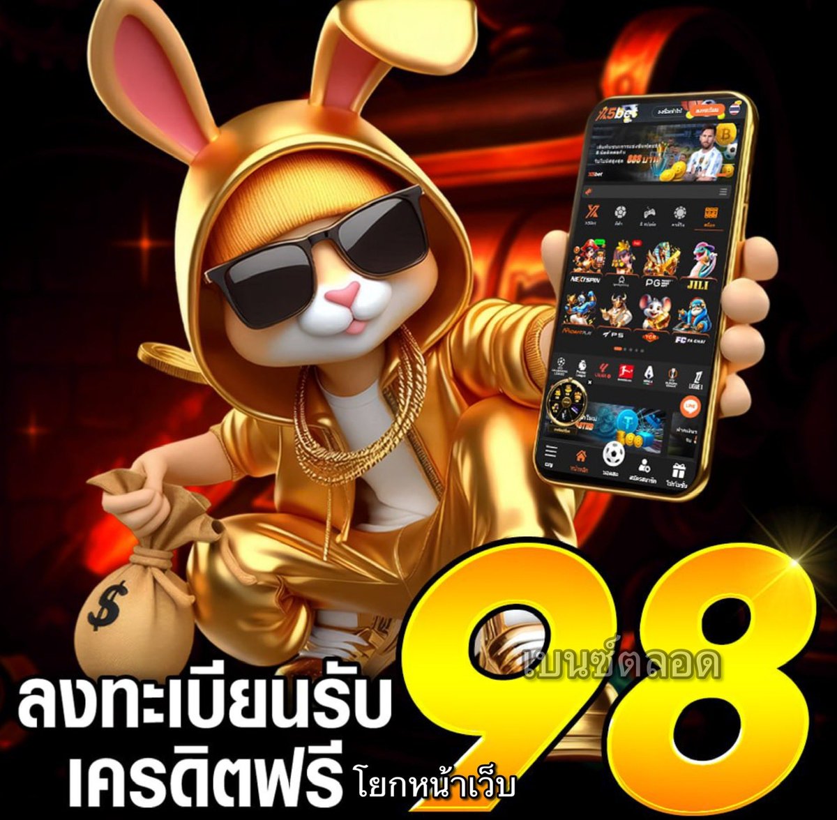 เบนซ์ ตลอด tweet media