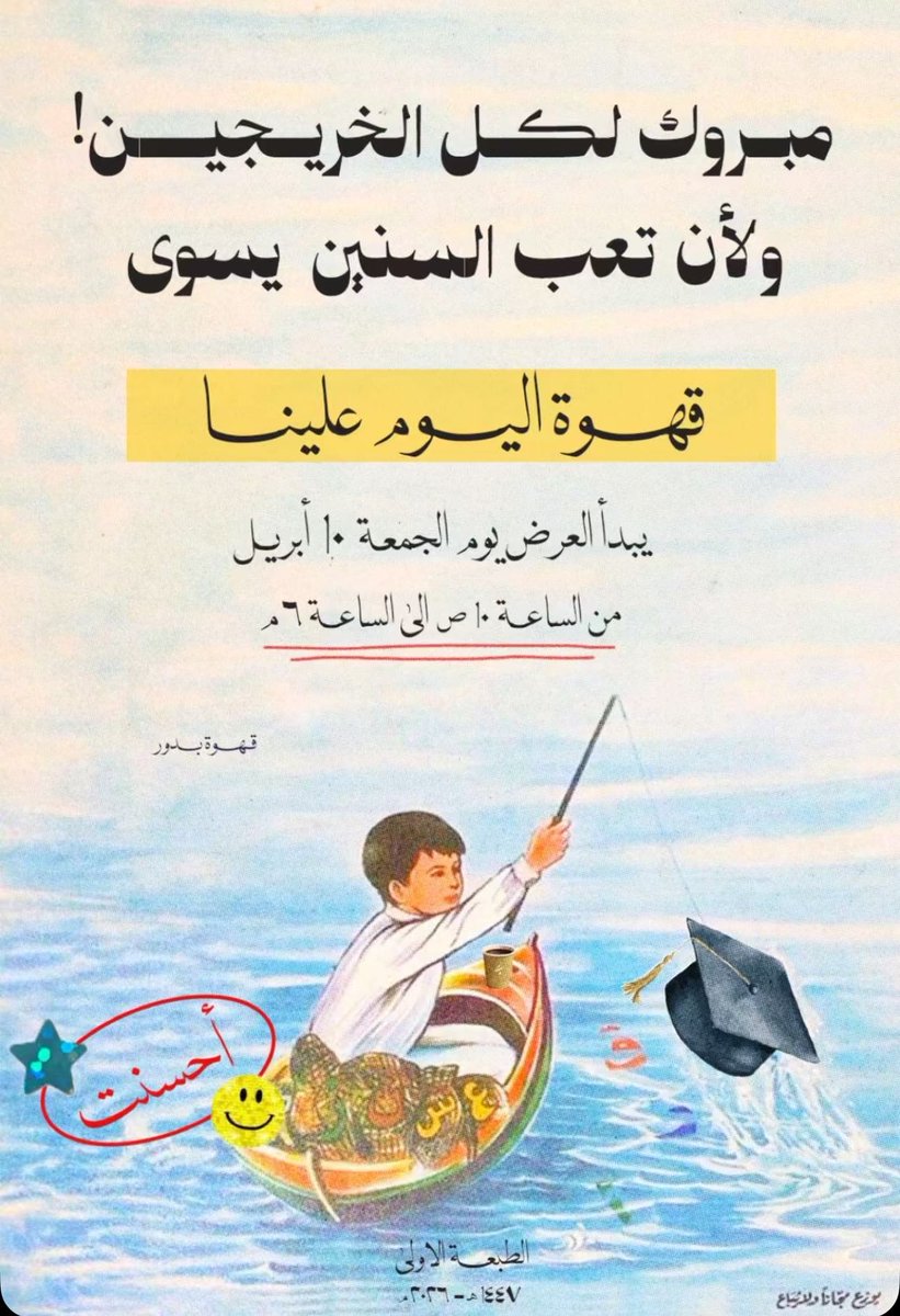 سويّر tweet media