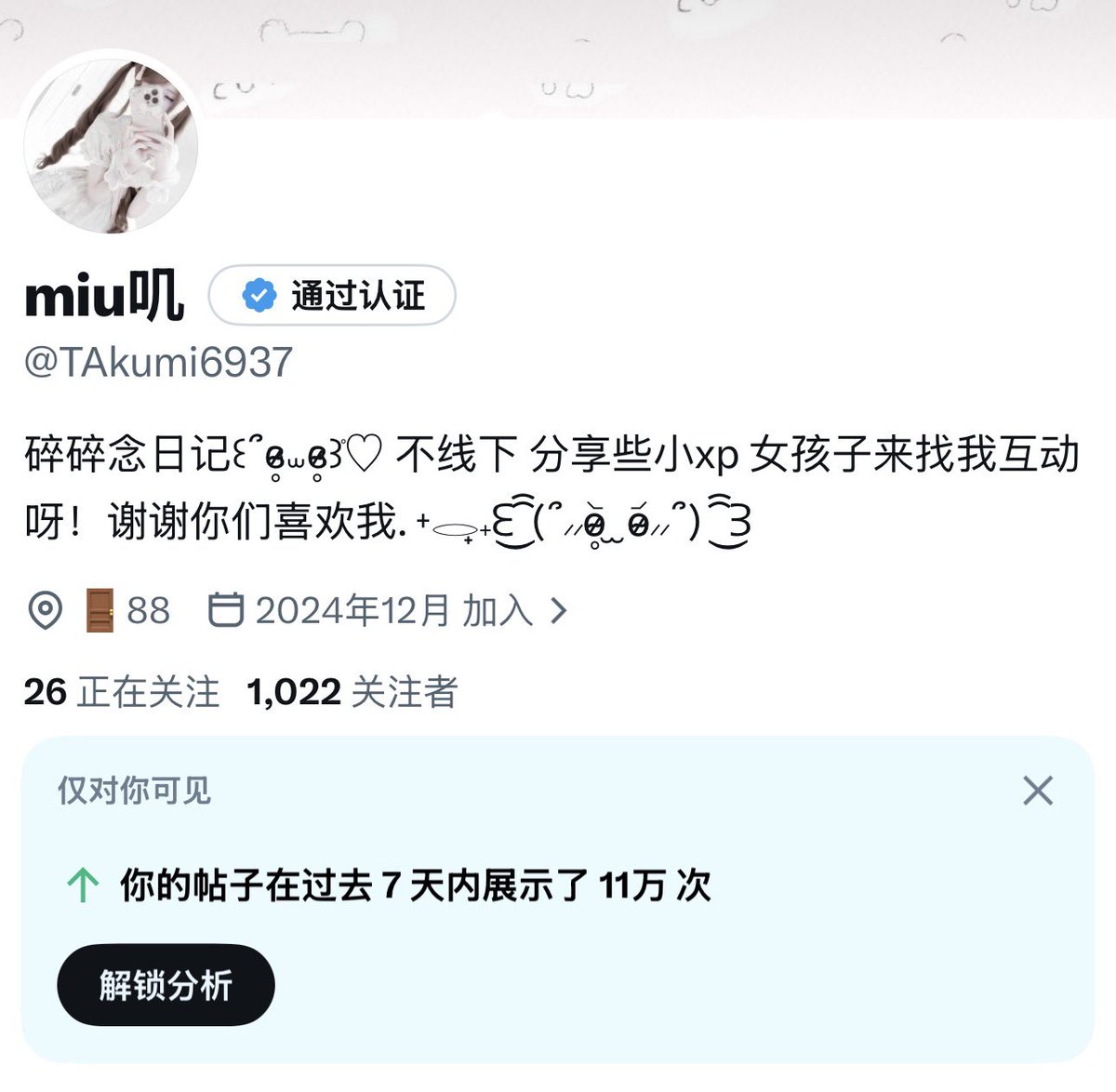 miu叽你也是好起来了